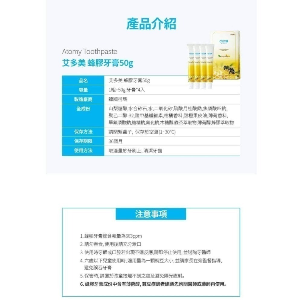 艾多美天然無毒蜂膠牙膏(大小條都有）🍀台灣官網公司貨-細節圖6