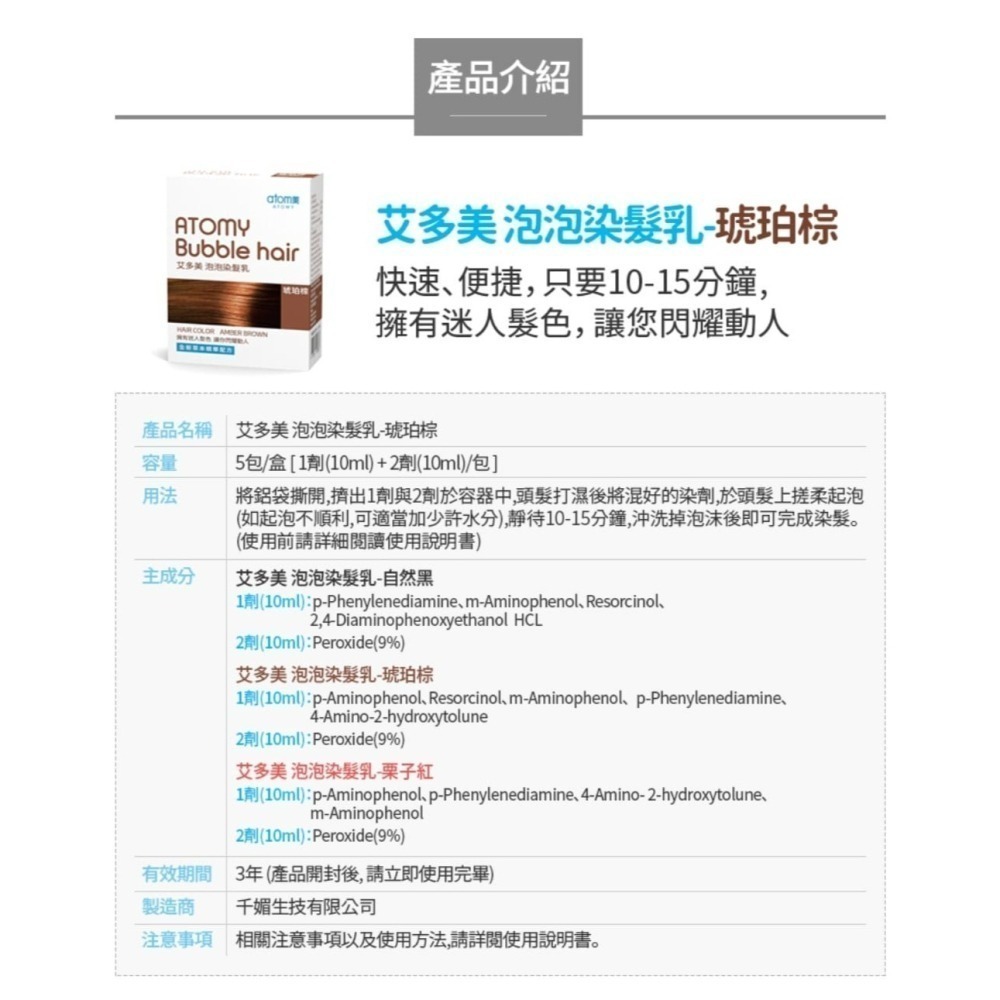 🙆艾多美泡泡染染髮劑🌿台灣官網公司貨-細節圖5
