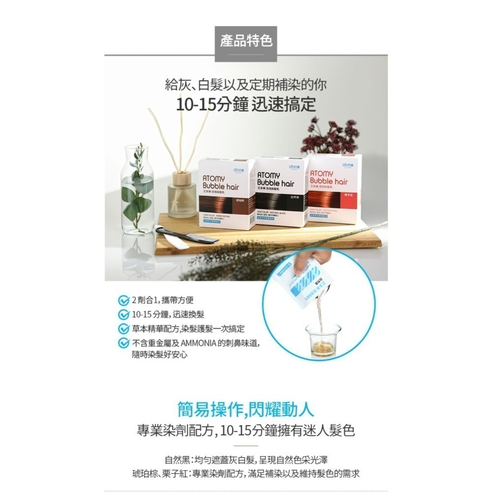 🙆艾多美泡泡染染髮劑🌿台灣官網公司貨-細節圖6