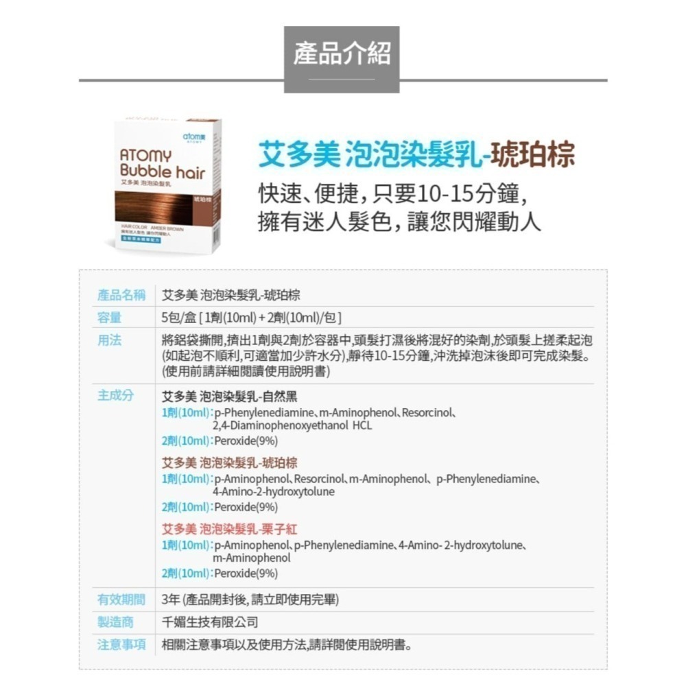 🙆艾多美泡泡染染髮劑🌿台灣官網公司貨-細節圖5
