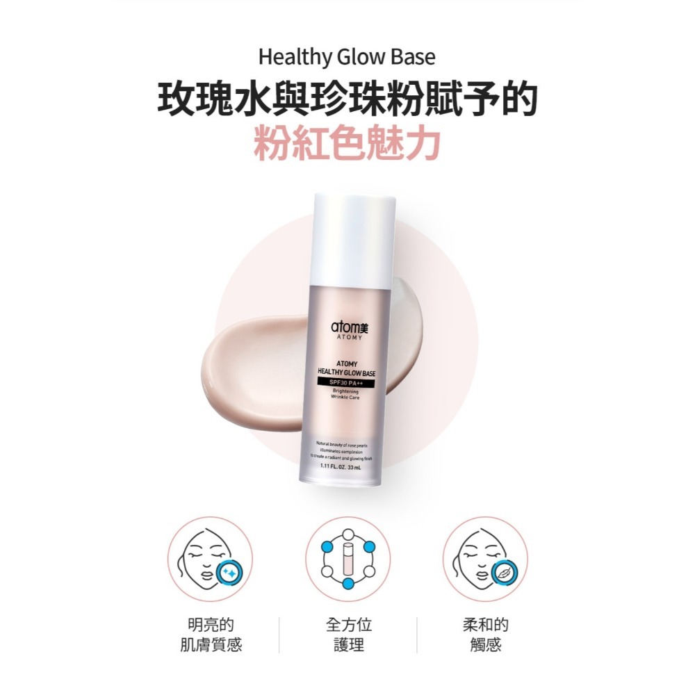 ❤艾多美珠光隔離乳✅台灣官網公司貨-細節圖2