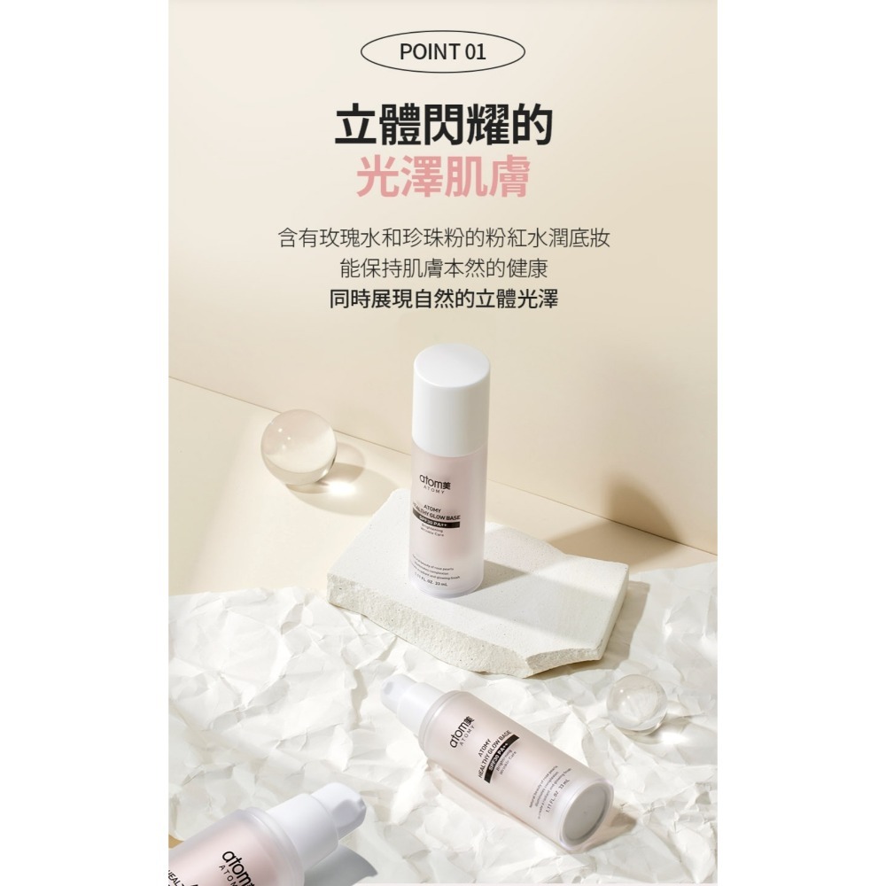 ❤艾多美珠光隔離乳✅台灣官網公司貨-細節圖3