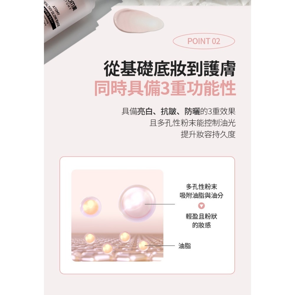 ❤艾多美珠光隔離乳✅台灣官網公司貨-細節圖4