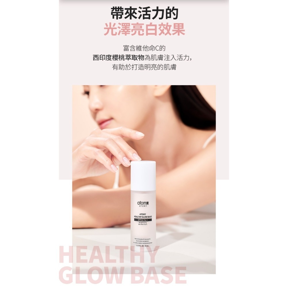 ❤艾多美珠光隔離乳✅台灣官網公司貨-細節圖5