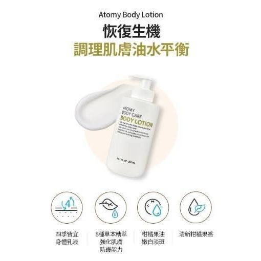 艾多美草本身體乳液💛台灣官網公司貨-細節圖2