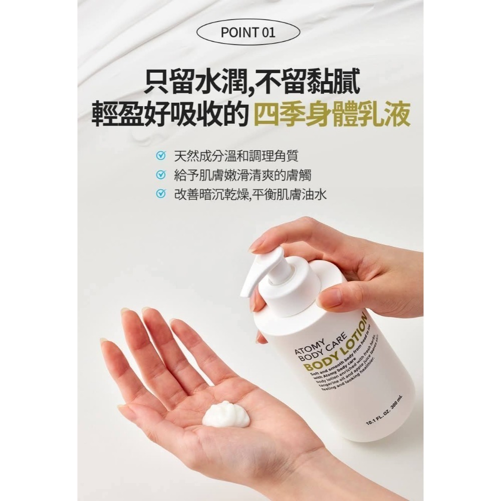 艾多美草本身體乳液💛台灣官網公司貨-細節圖3