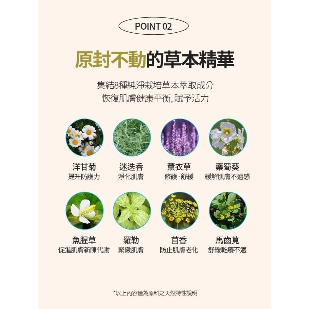 艾多美草本身體乳液💛台灣官網公司貨-細節圖4