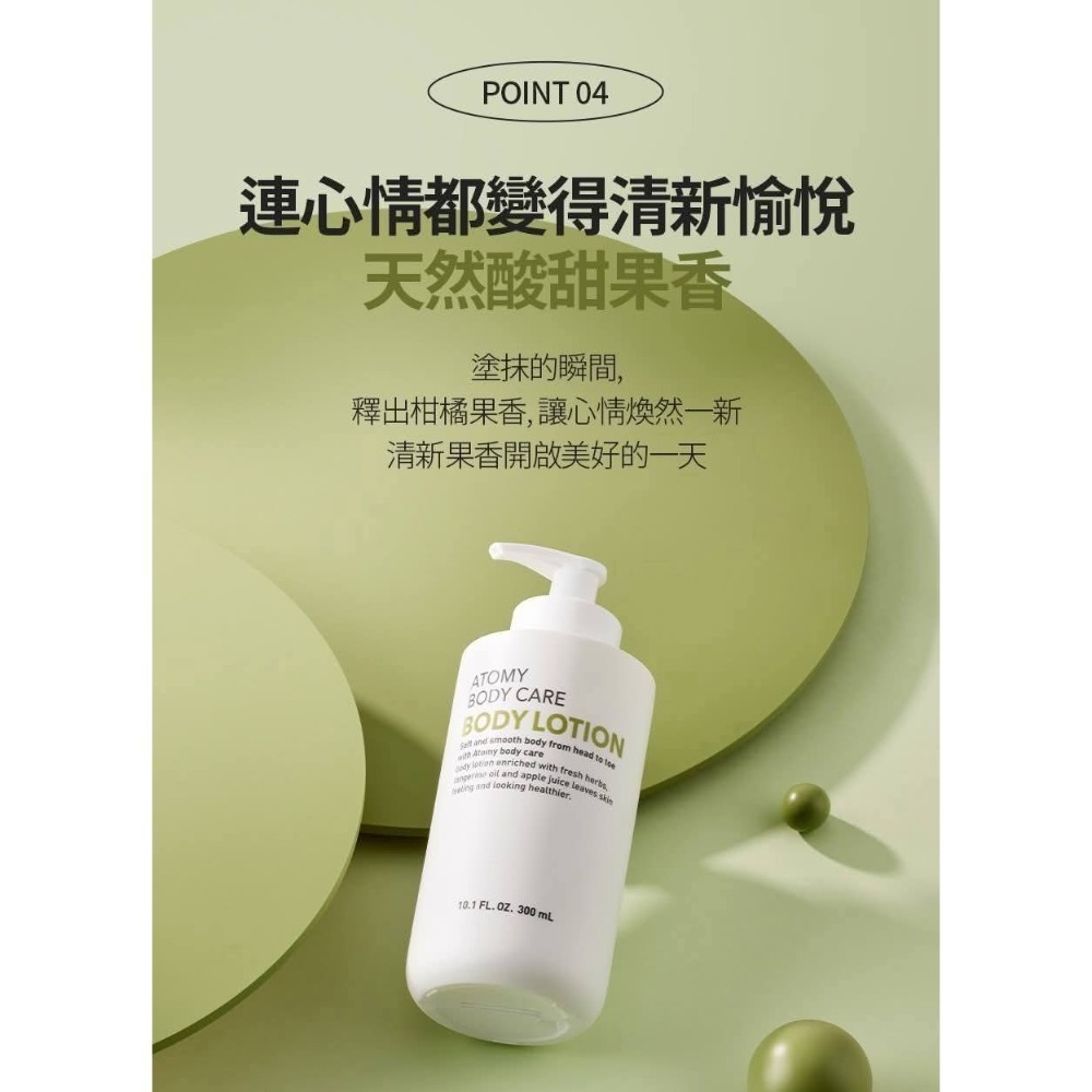 艾多美草本身體乳液💛台灣官網公司貨-細節圖6
