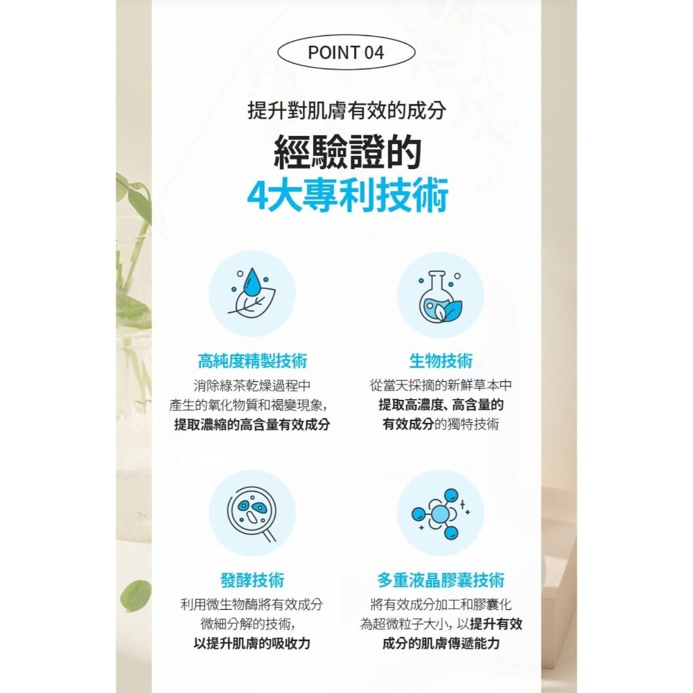 😍艾多美BB霜❤️台灣官網公司貨-細節圖7