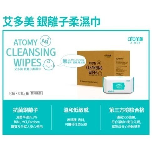 台灣製🌟艾多美銀離子柔濕巾🌟官網公司貨-細節圖3