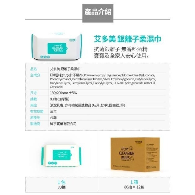 台灣製🌟艾多美銀離子柔濕巾🌟官網公司貨-細節圖4