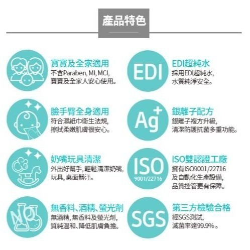 台灣製🌟艾多美銀離子柔濕巾🌟官網公司貨-細節圖6