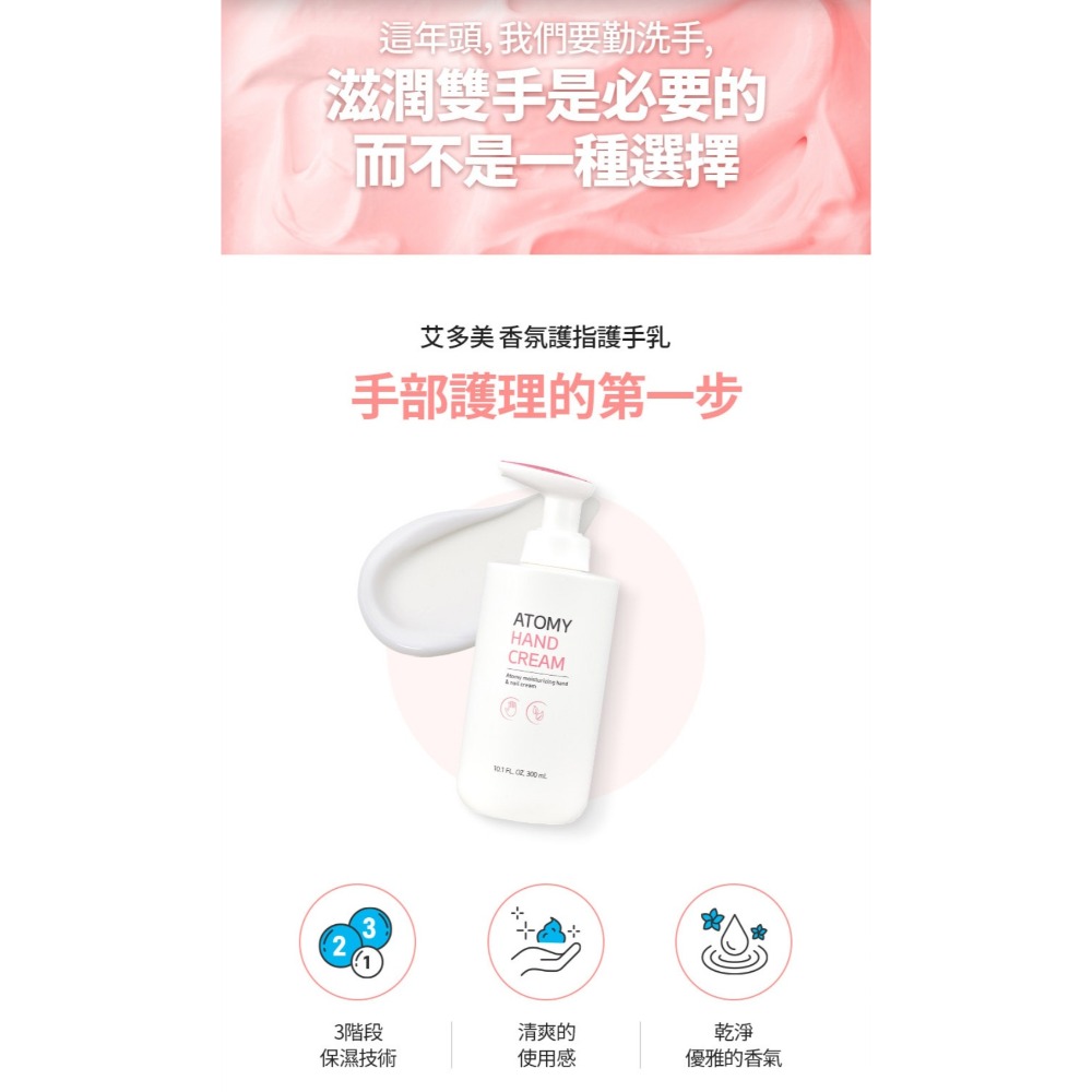 🙌艾多美香氛護指護手乳✅台灣官網公司貨-細節圖2