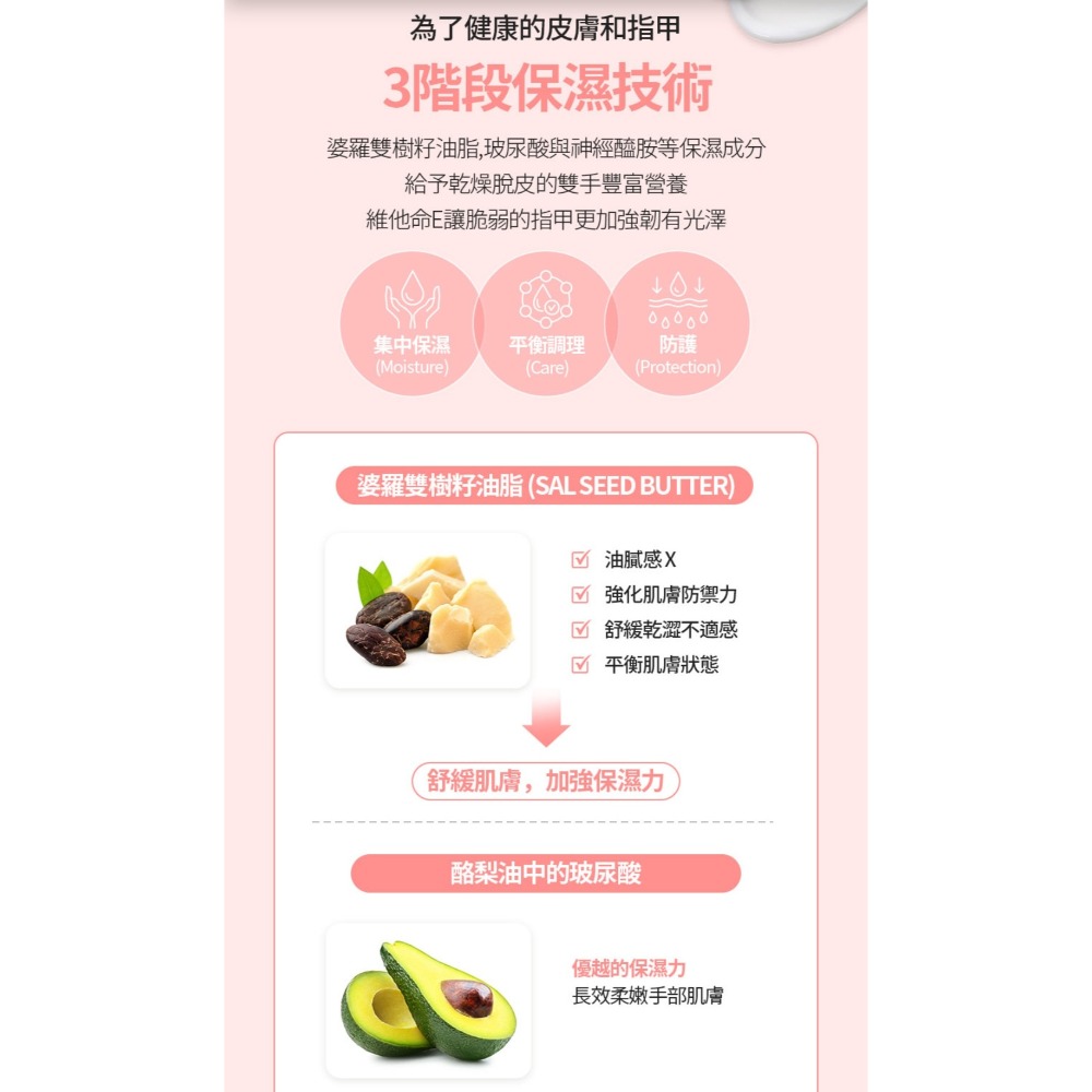 🙌艾多美香氛護指護手乳✅台灣官網公司貨-細節圖3