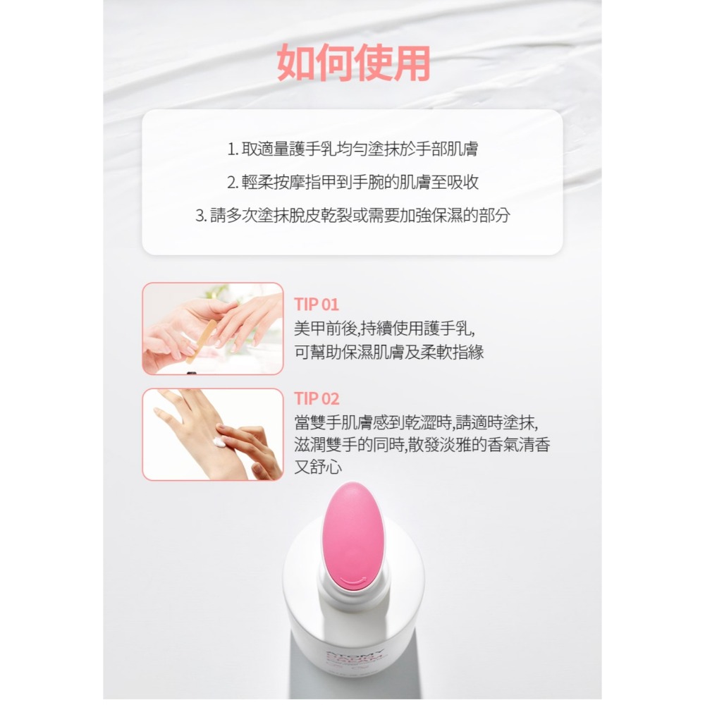🙌艾多美香氛護指護手乳✅台灣官網公司貨-細節圖7