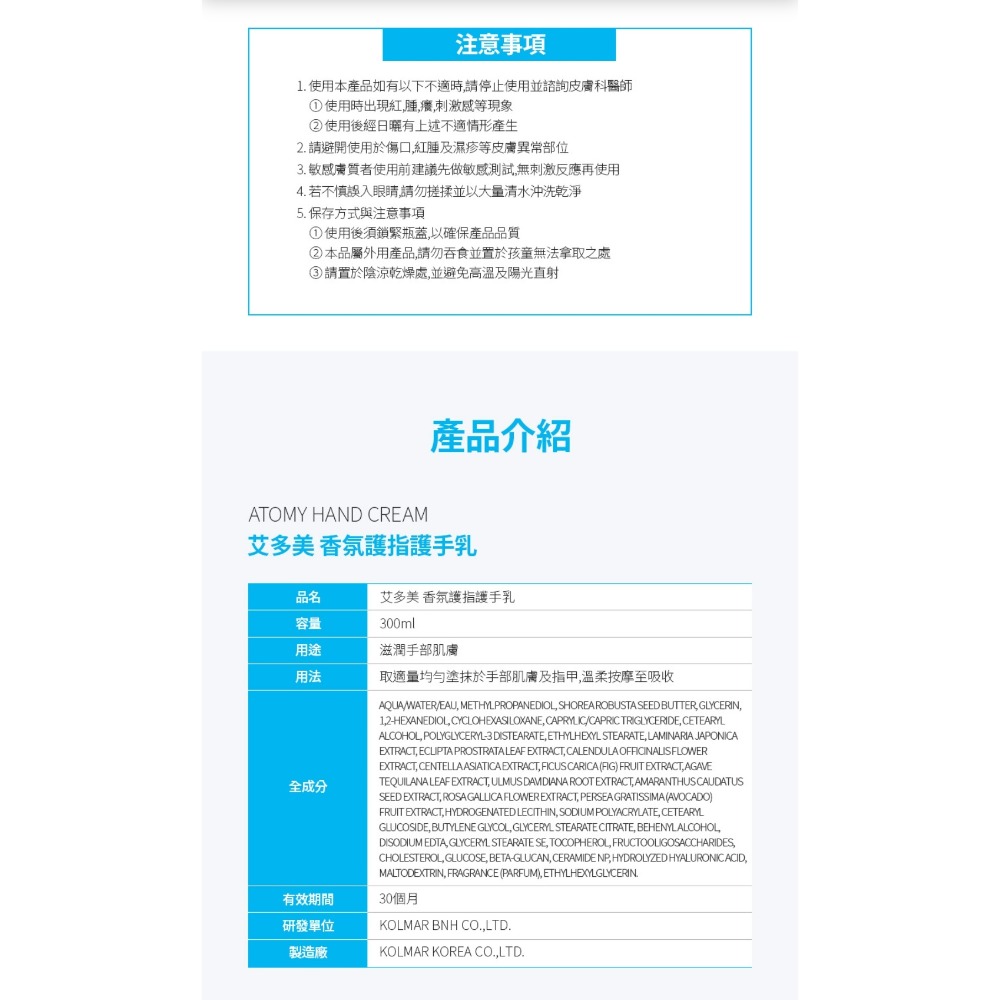 🙌艾多美香氛護指護手乳✅台灣官網公司貨-細節圖8