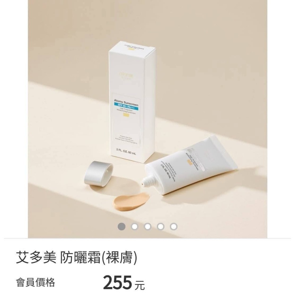 艾多美防曬霜SPF50+PA+++✅台灣官網公司貨-細節圖2