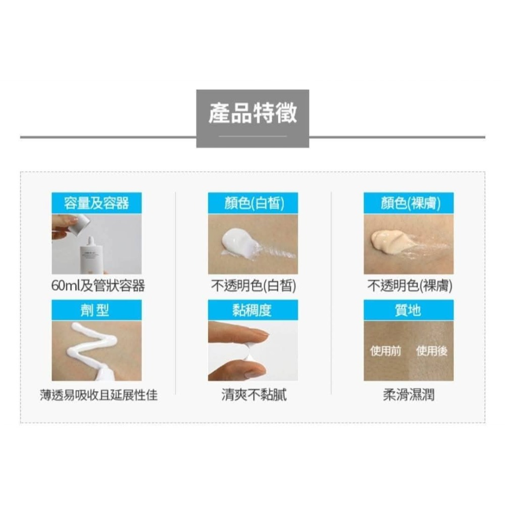 艾多美防曬霜SPF50+PA+++✅台灣官網公司貨-細節圖3