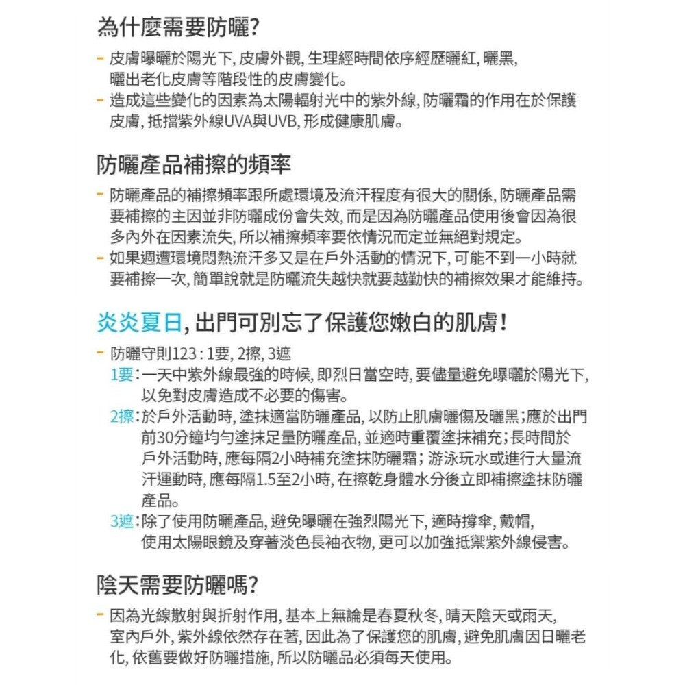 艾多美防曬霜SPF50+PA+++✅台灣官網公司貨-細節圖7