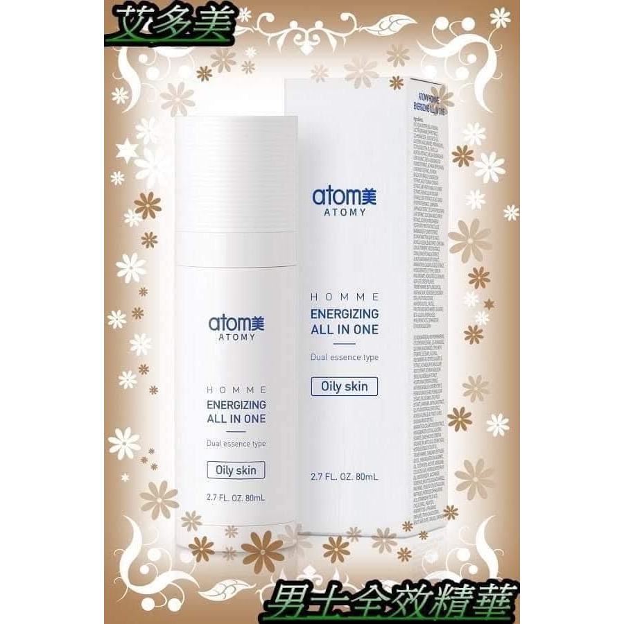 艾多美男士全效精華✅台灣官網公司貨-細節圖2