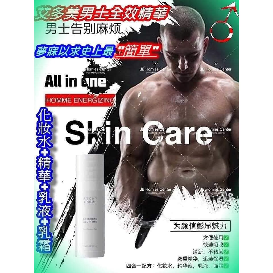 艾多美男士全效精華✅台灣官網公司貨-細節圖4