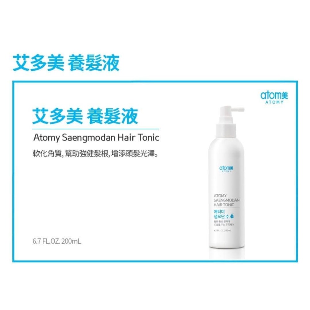 ❤艾多美養髮液✅台灣官網公司貨-細節圖4