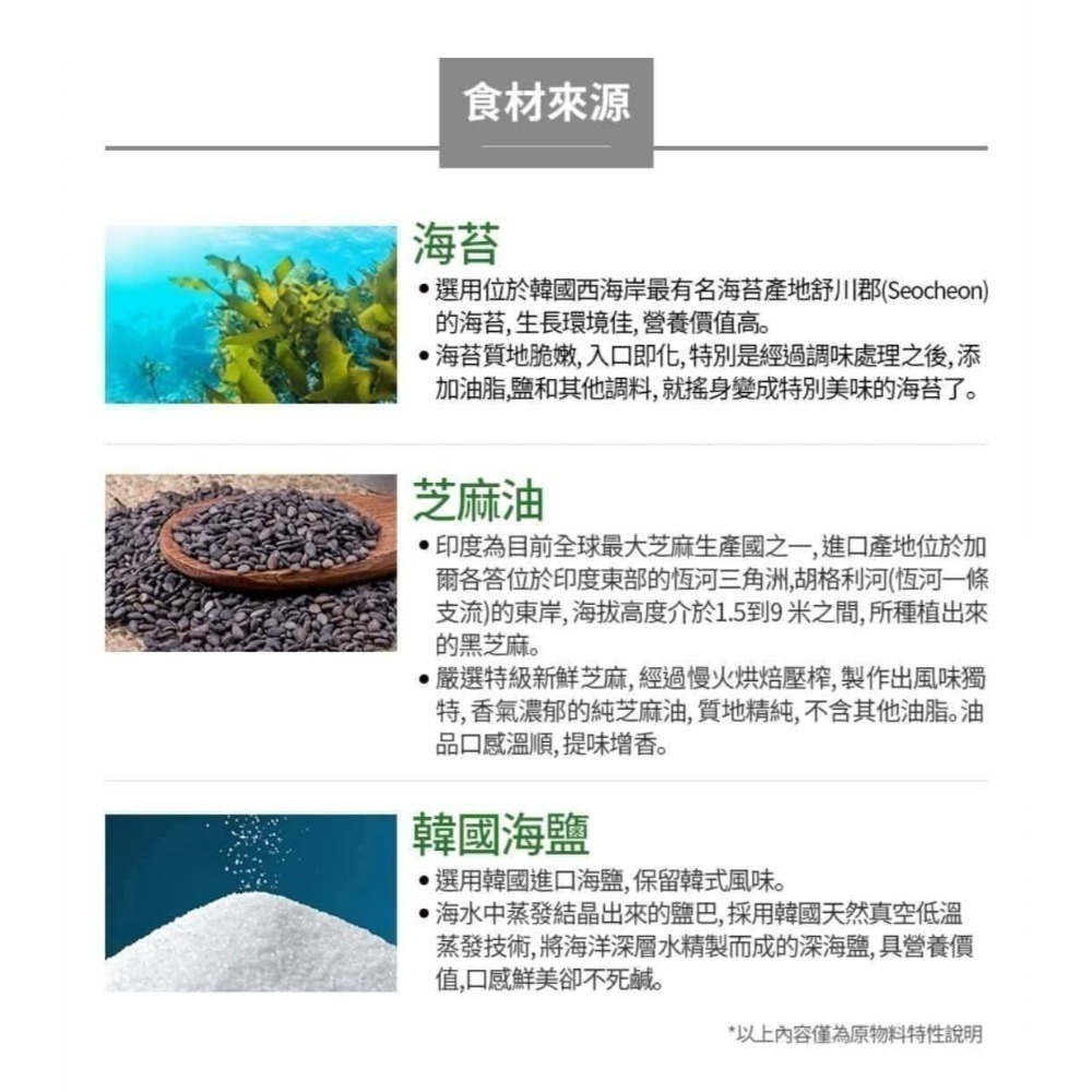 🚫勿下單請聊聊⚠️艾多美香烤海苔😋一箱四盒免運到家-細節圖3