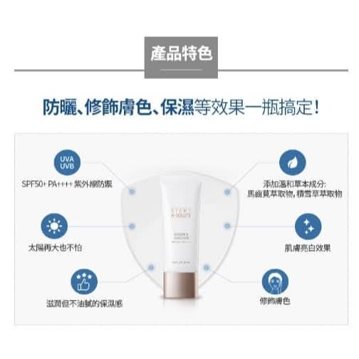 艾多美 凝萃煥膚防曬乳SPF50+ PA++++-細節圖4