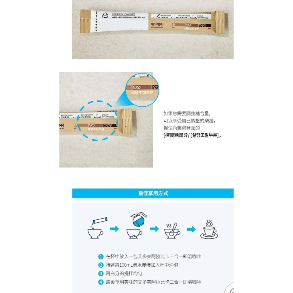 艾多美阿拉比卡三合一即溶咖啡✅台灣官網公司貨-細節圖5