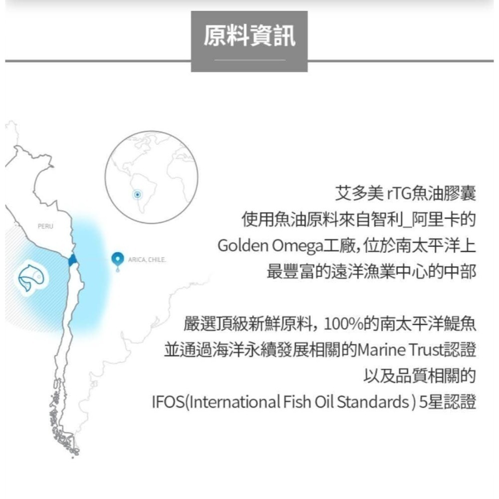 艾多美日本製rTG鱼油✅日本官網公司貨-細節圖2