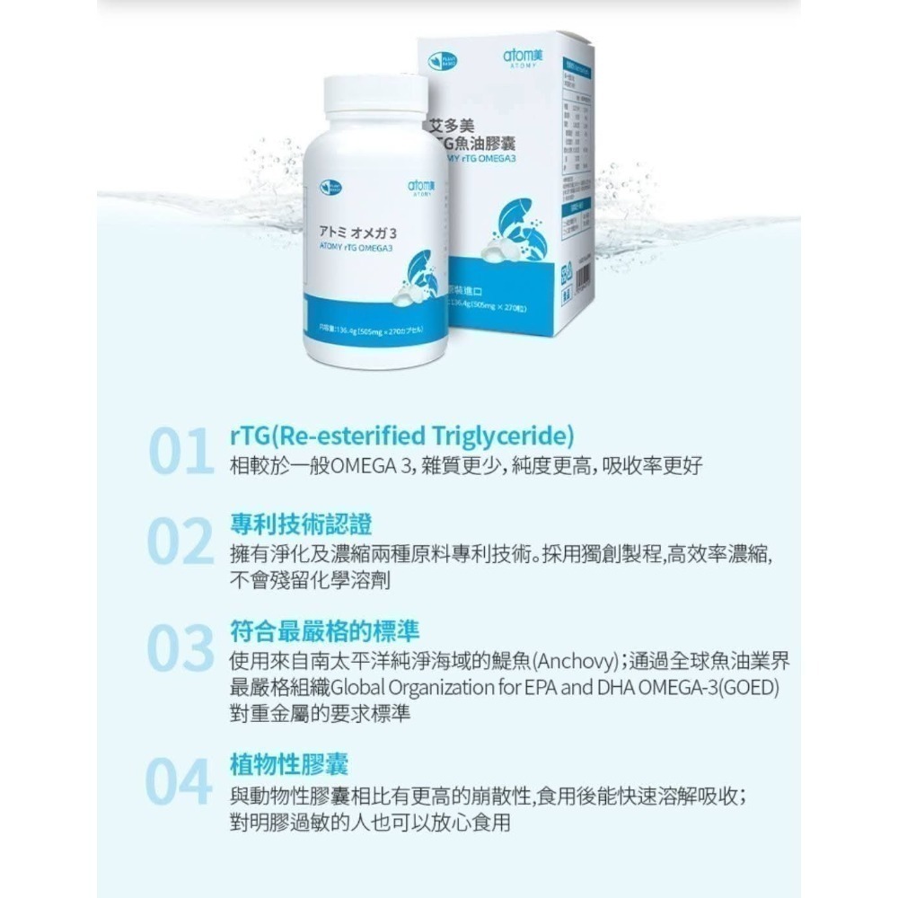 艾多美日本製rTG魚油✅日本官網公司貨-細節圖7
