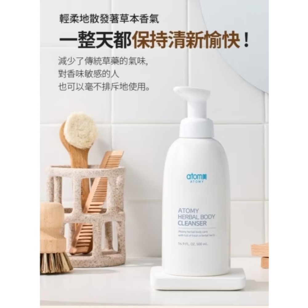 天然草本🌿艾多美沐浴乳🌿台灣官網公司-細節圖2