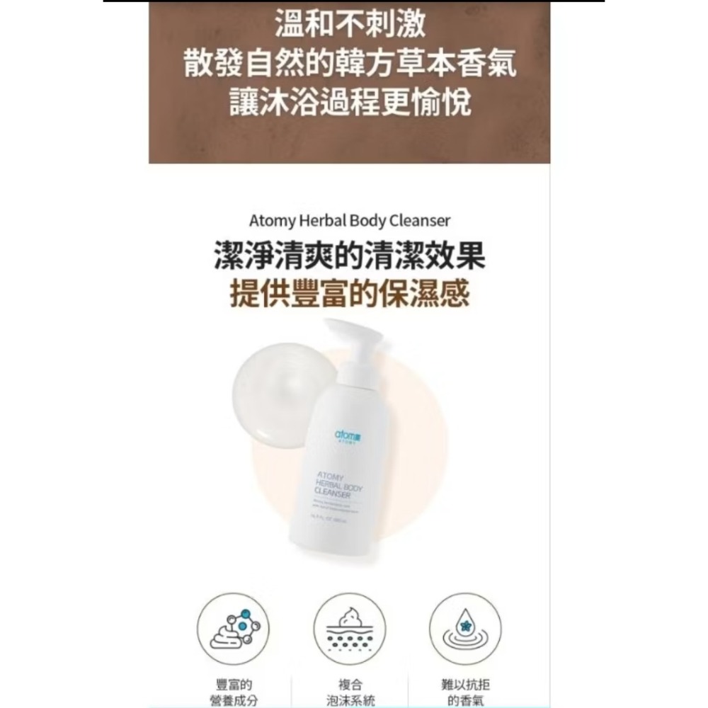 天然草本🌿艾多美沐浴乳🌿台灣官網公司-細節圖4