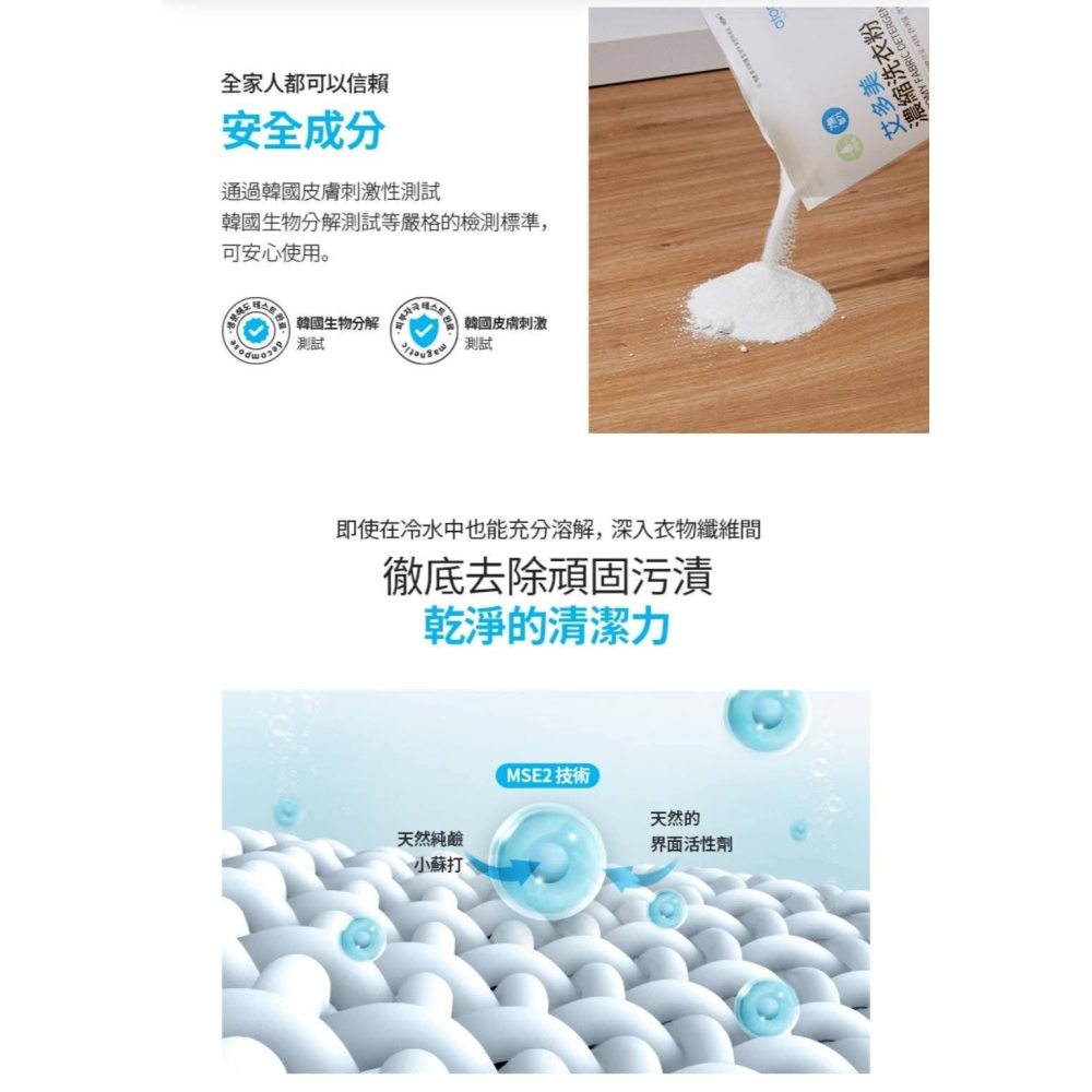 🎽👔艾多美濃縮洗衣粉👗🧥台灣官網公司貨-細節圖4