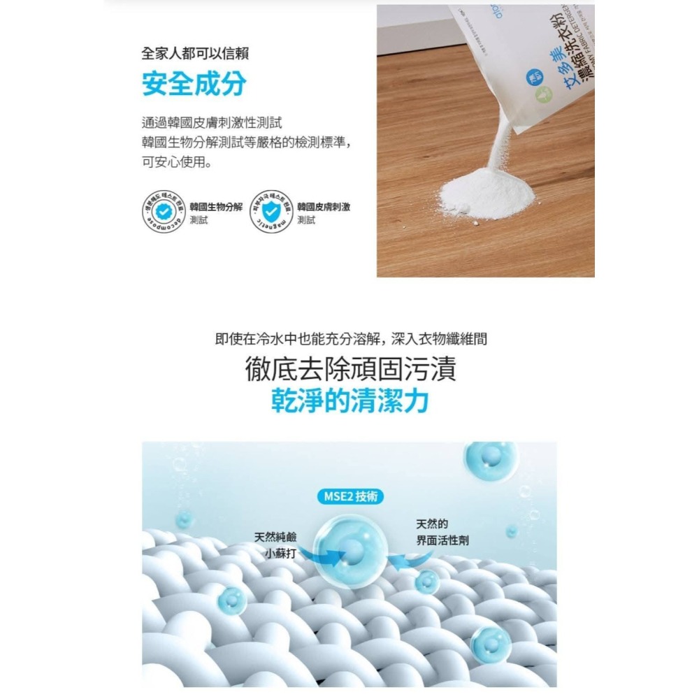 🎽👔艾多美濃縮洗衣粉👗🧥台灣官網公司貨-細節圖4