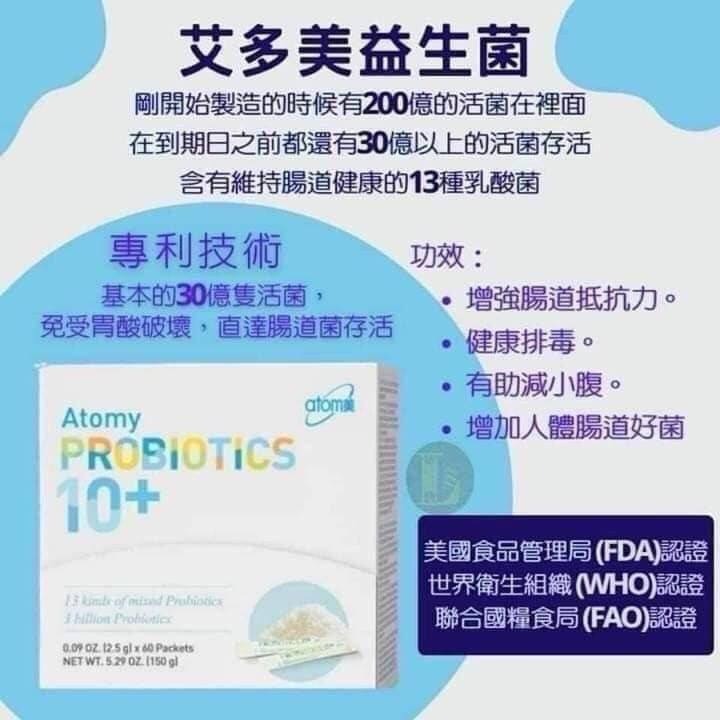 🌿 艾多美益生菌 🌿台灣官網公司貨-細節圖3