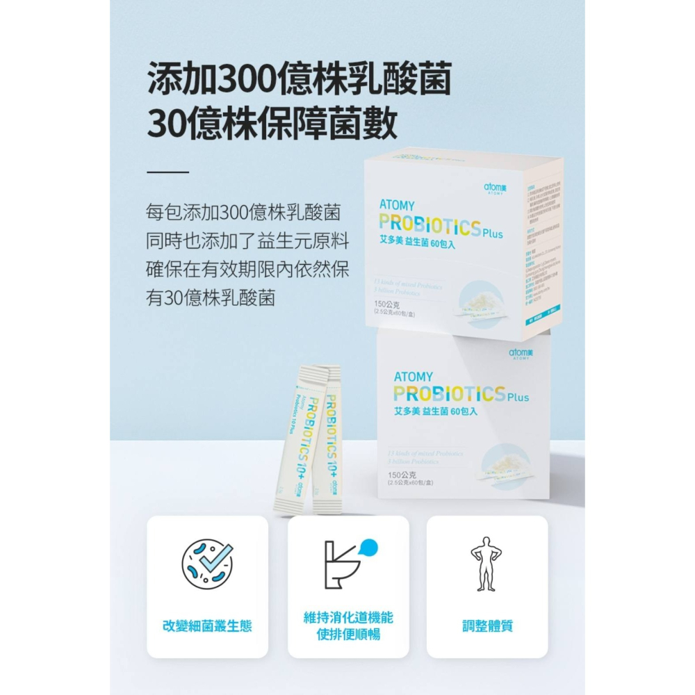 🌿 艾多美益生菌 🌿台灣官網公司貨-細節圖4