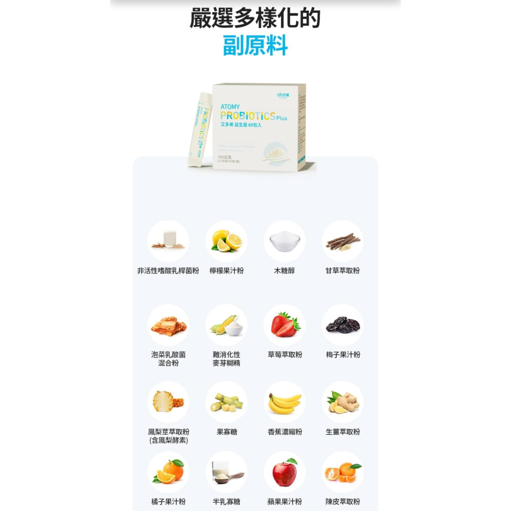🌿 艾多美益生菌 🌿台灣官網公司貨-細節圖5