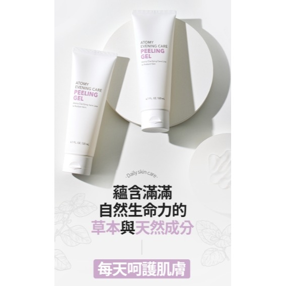 艾多美去角質凝膠§台灣官網公司貨-細節圖6