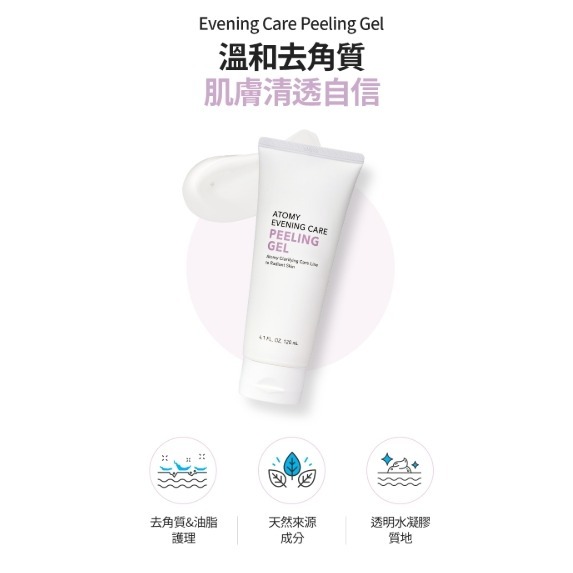 艾多美去角質凝膠§台灣官網公司貨-細節圖2