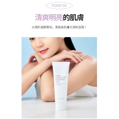 艾多美去角質凝膠§台灣官網公司貨-細節圖5