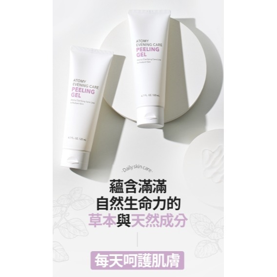 艾多美去角質凝膠§台灣官網公司貨-細節圖6