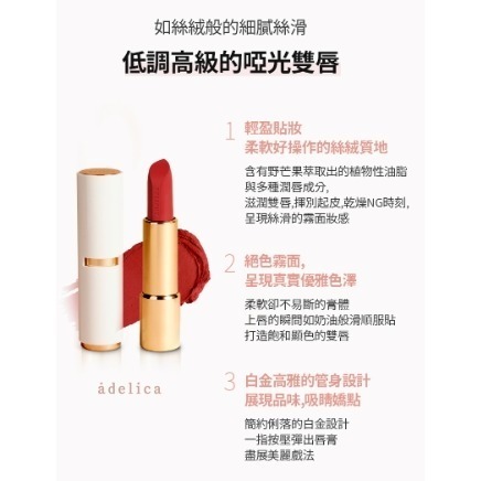 艾多美艾黛莉卡柔霧唇膏#02自然裸粉✅台灣官網公司貨-細節圖3
