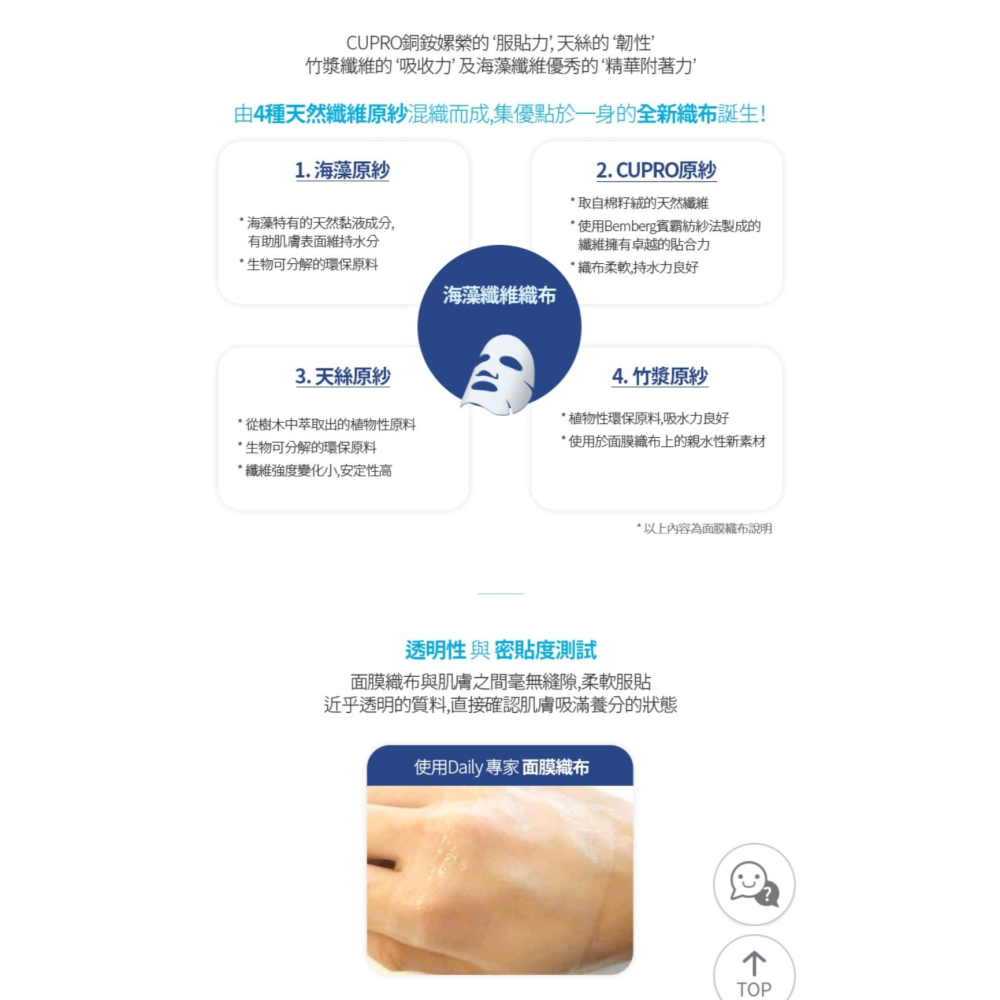 艾多美 Daily專家面膜系列㊣台灣官網公司貨-細節圖5