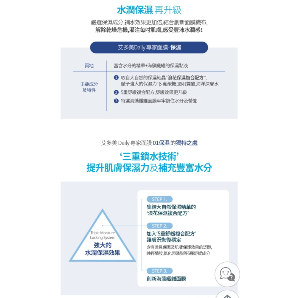 艾多美 Daily專家面膜系列㊣台灣官網公司貨-細節圖7