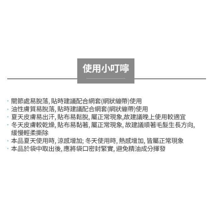 艾多美精油貼布💪台灣官網公司貨-細節圖4