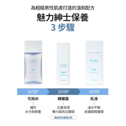 艾多美 魅力紳士保養組：化妝水+精華露+乳液-細節圖2