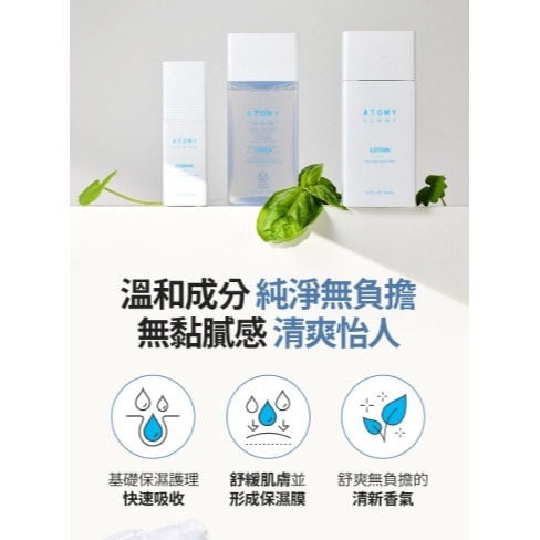 艾多美 魅力紳士保養組：化妝水+精華露+乳液-細節圖3