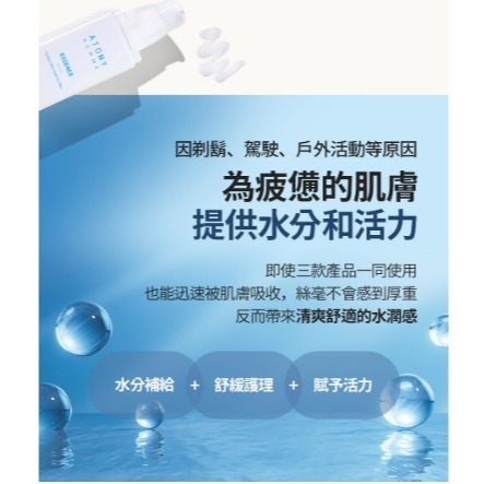 艾多美 魅力紳士保養組：化妝水+精華露+乳液-細節圖4