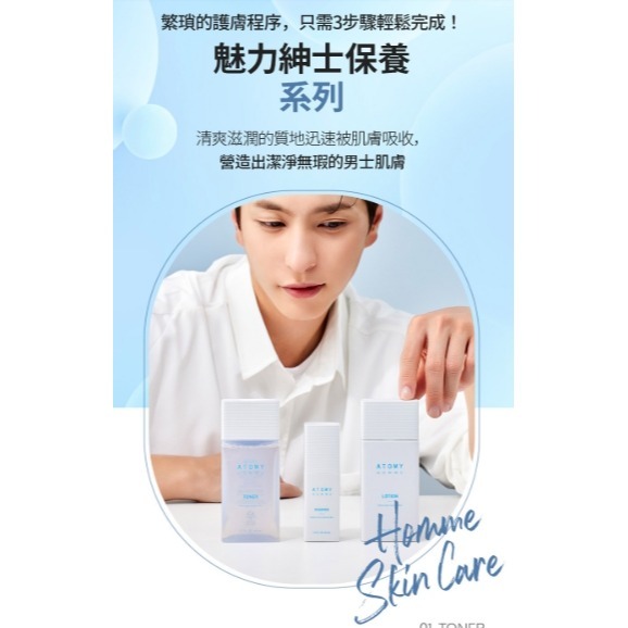 艾多美 魅力紳士保養組：化妝水+精華露+乳液-細節圖7